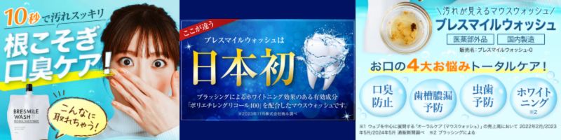 �u���X�}�C���E�H�b�V�����T�C�g